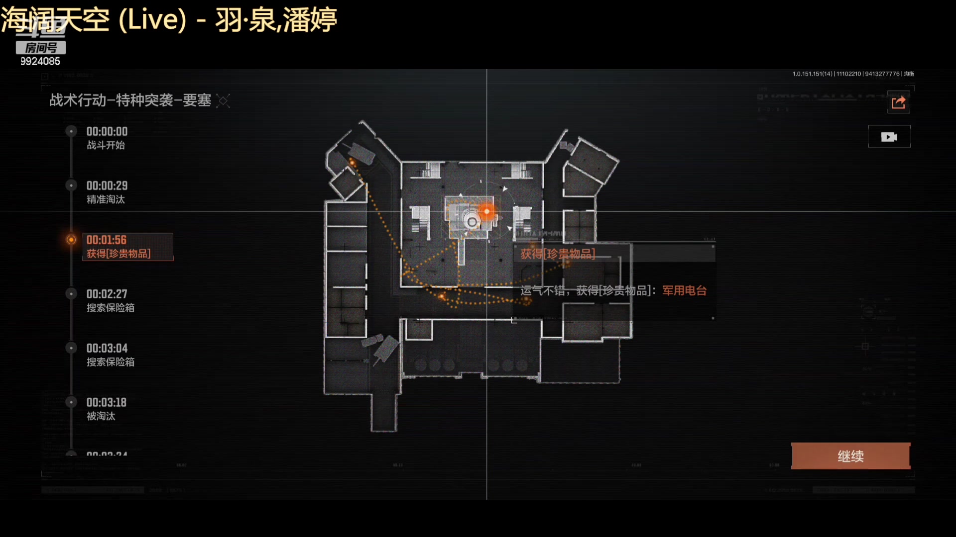【2023-11-10 21点场】今天还在玩游戏的企鹅：到底是谁撤离了！