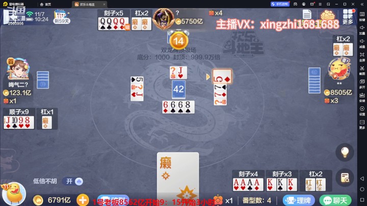 5014双龙牌：来数数，这局有多少个神威大天龙！