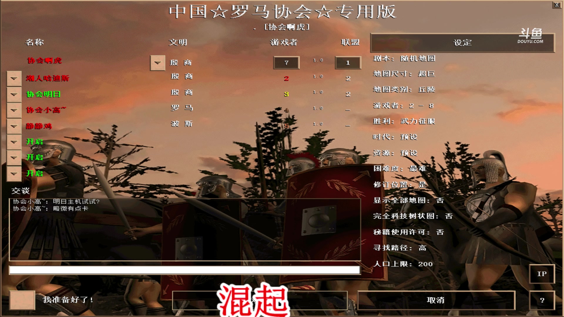 【2023-11-11 13点场】罗马协会：罗马复兴巅峰对决