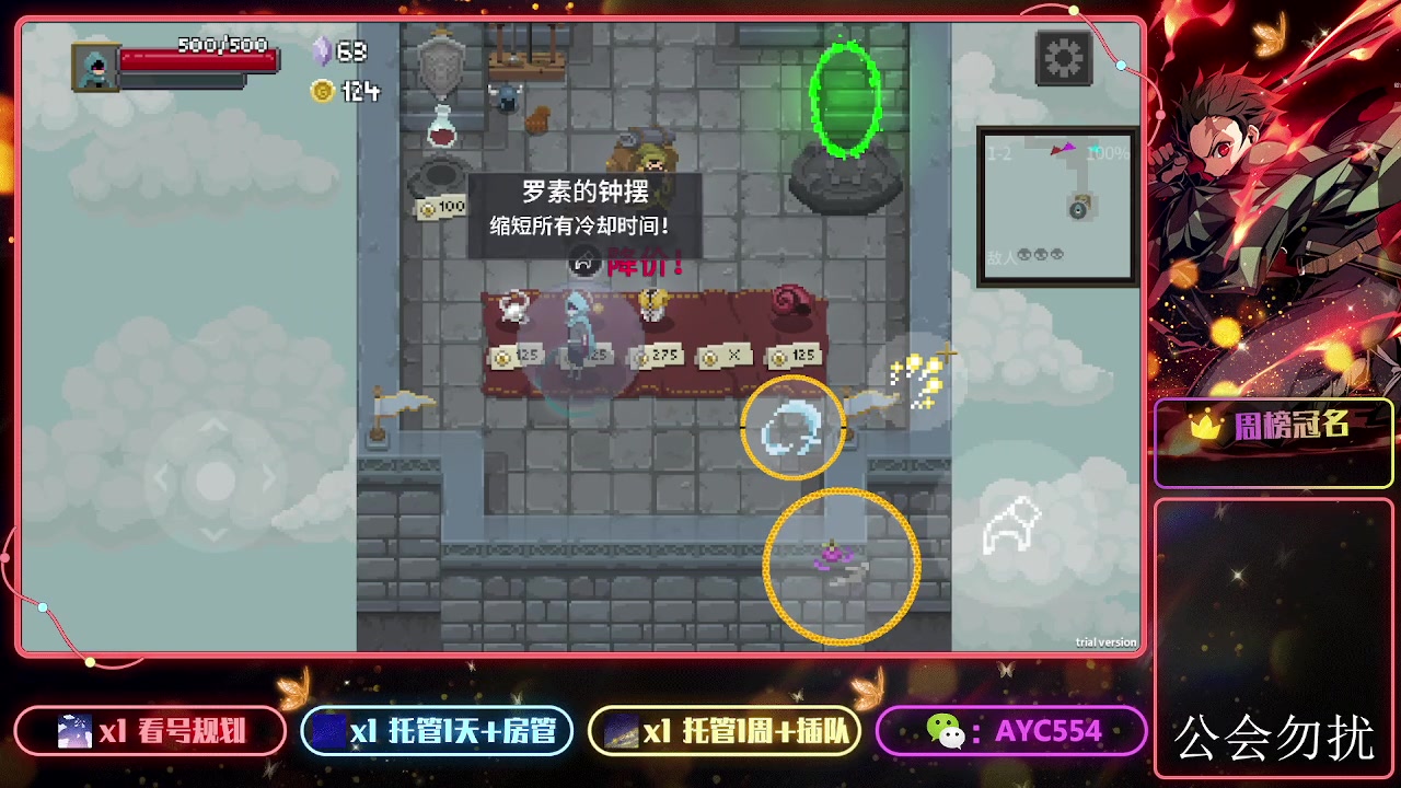 【2023-11-11 07点场】安逸城GG：【传说法师手游】Roguelike动作游