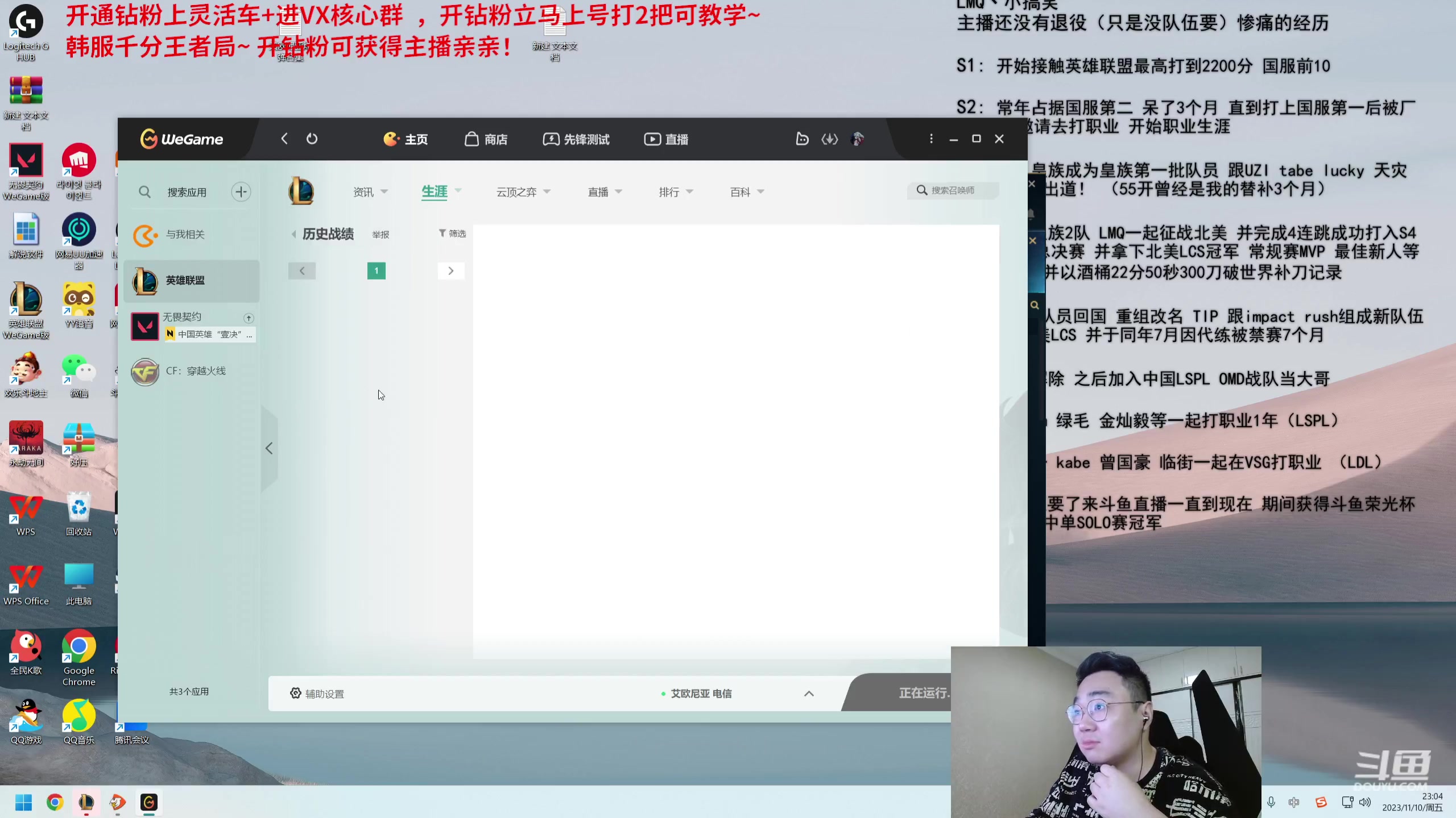 【2023-11-10 22点场】LMQ丶小搞笑：进来五分钟上王者，跟世界16学技术！~