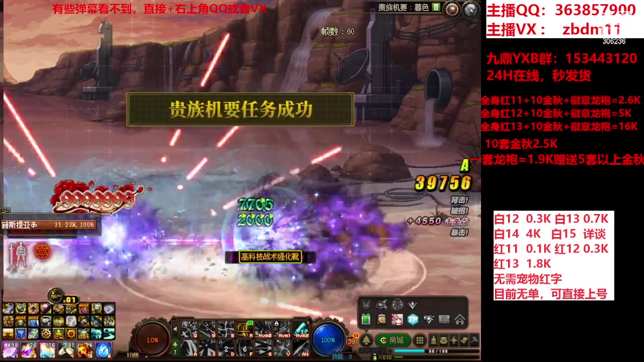 【2023-11-11 20点场】主播东门：东门：强化增幅大狂欢