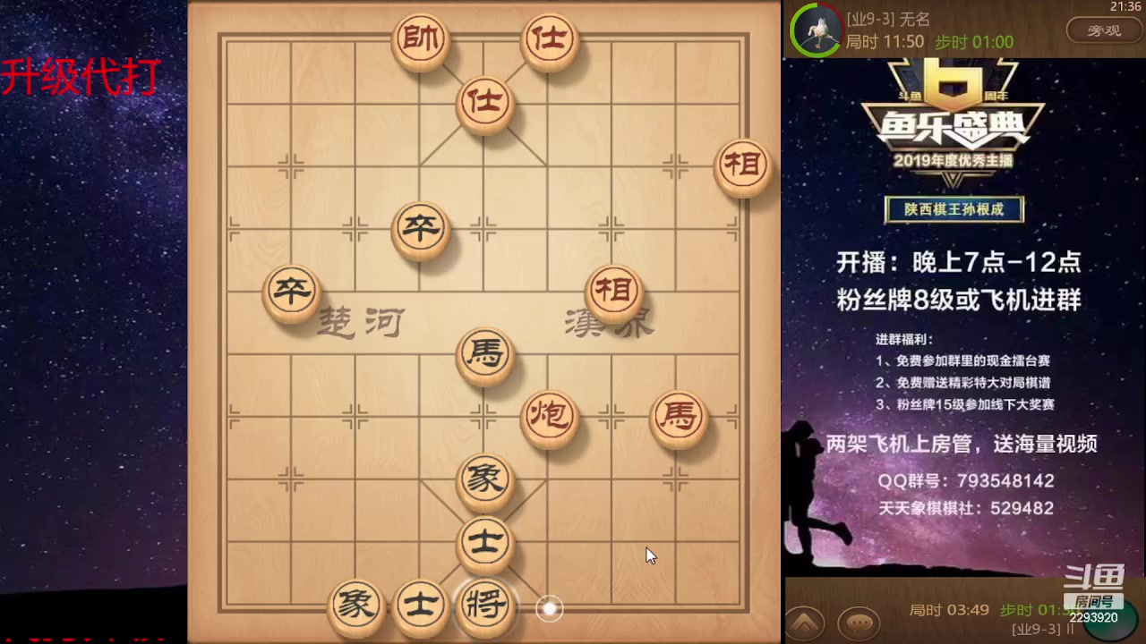 【2023-11-11 20点场】日月轮回888：巅峰布局全能大师
