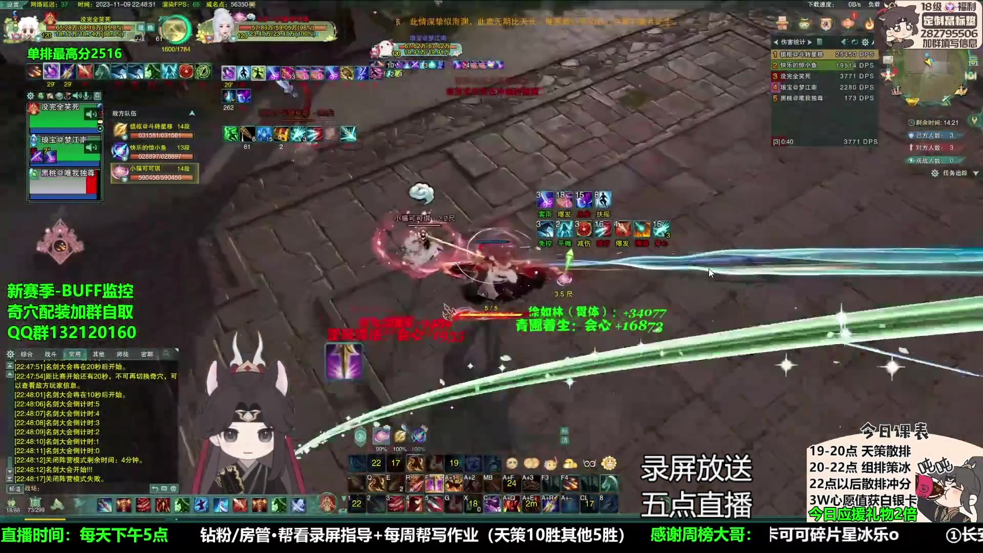 【2023-11-11 12点场】慕堇丶：【黄金3倍】散排冲2600第三天