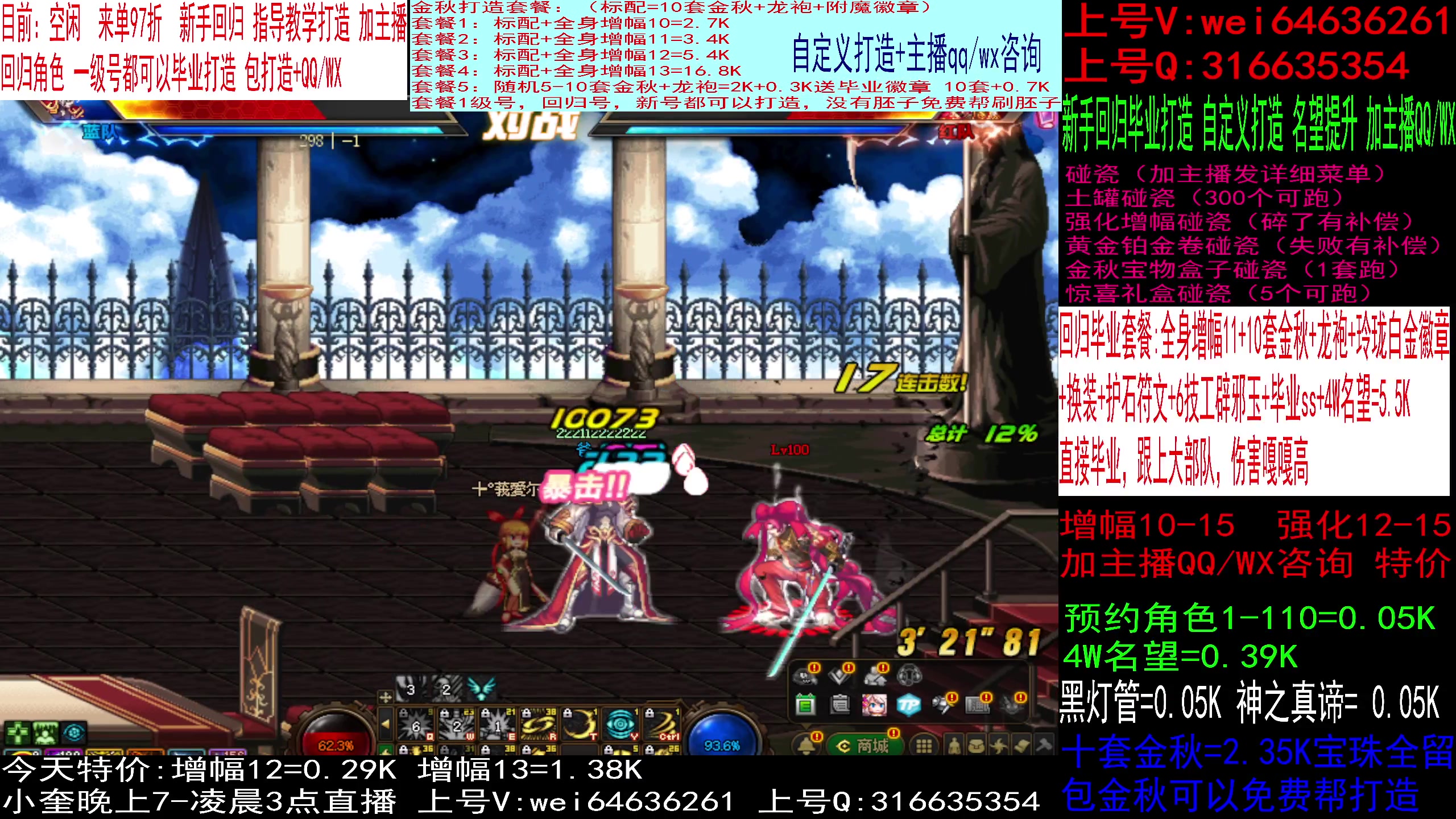【2023-11-11 21点场】红眼小奎：回归打造，增幅强化金秋