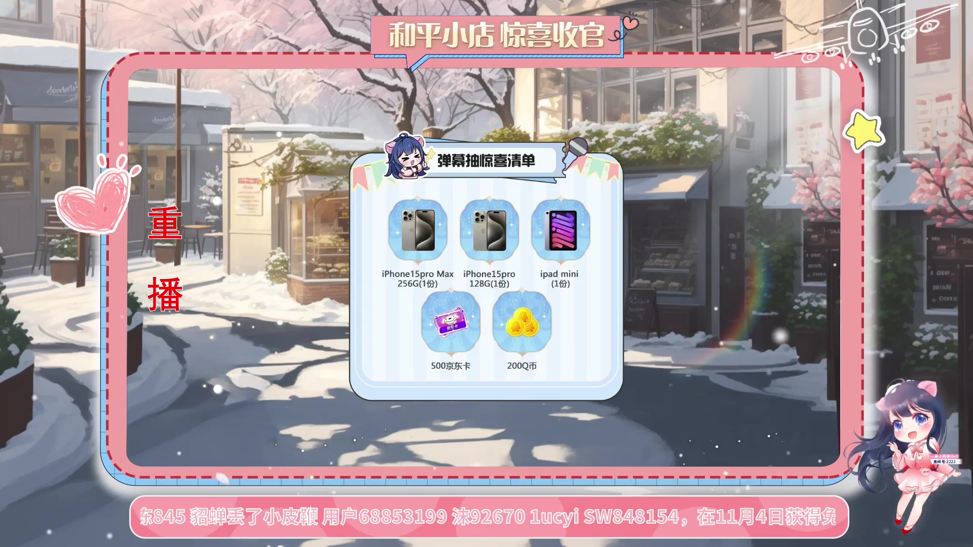 【2023-11-11 06点场】一条小团团OvO：11号晚上19点，补一次货~