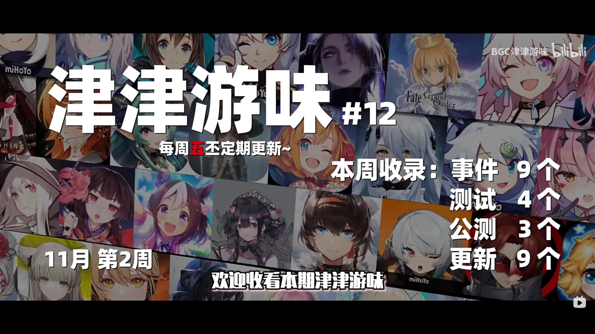 【2023-11-11 12点场】猫叔灬灬：【猫叔】金摇杆奖博德之门大获全胜~~