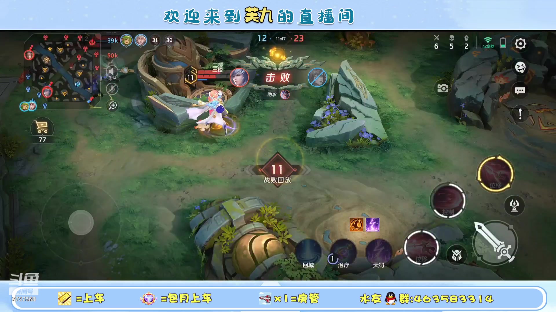 【2023-11-10 15点场】化羽丶芙九：随机给粉丝上主宰段位