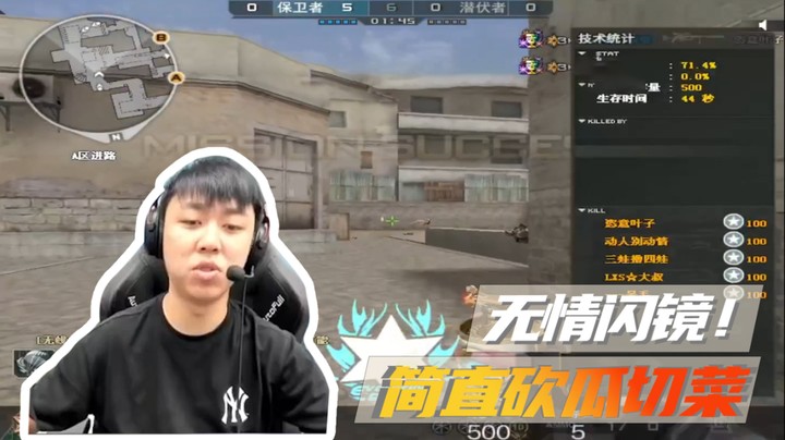200豆砍瓜切菜？山河狙神附体！