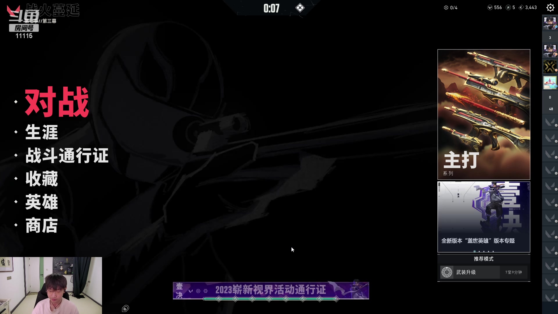 【2023-11-11 08点场】胸肌很大的良小伞：双号神话！ 目标：前50！