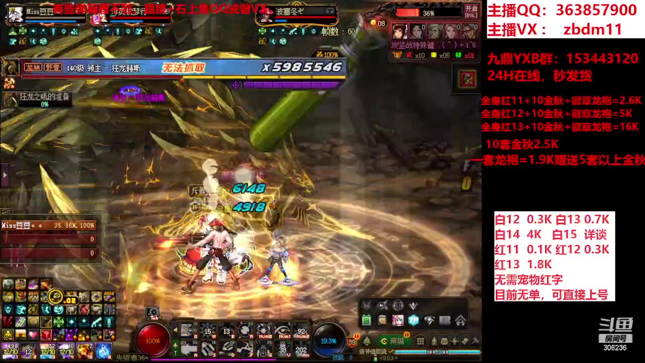 【2023-11-11 08点场】主播东门：东门：强化增幅大狂欢