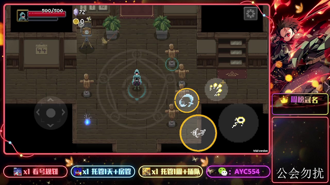 【2023-11-11 09点场】安逸城GG：【传说法师手游】Roguelike动作游