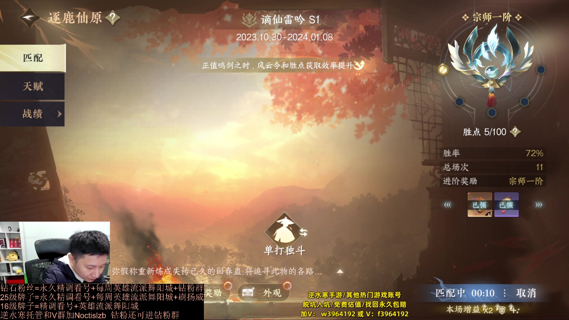 【2023-11-11 19点场】紫灵z：今晚弹幕免费调号,全职业教学