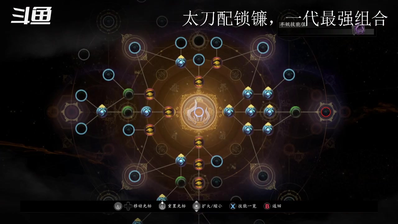 【2023-11-11 01点场】玄武门明家玉：仁王2一周目双武器主线练习