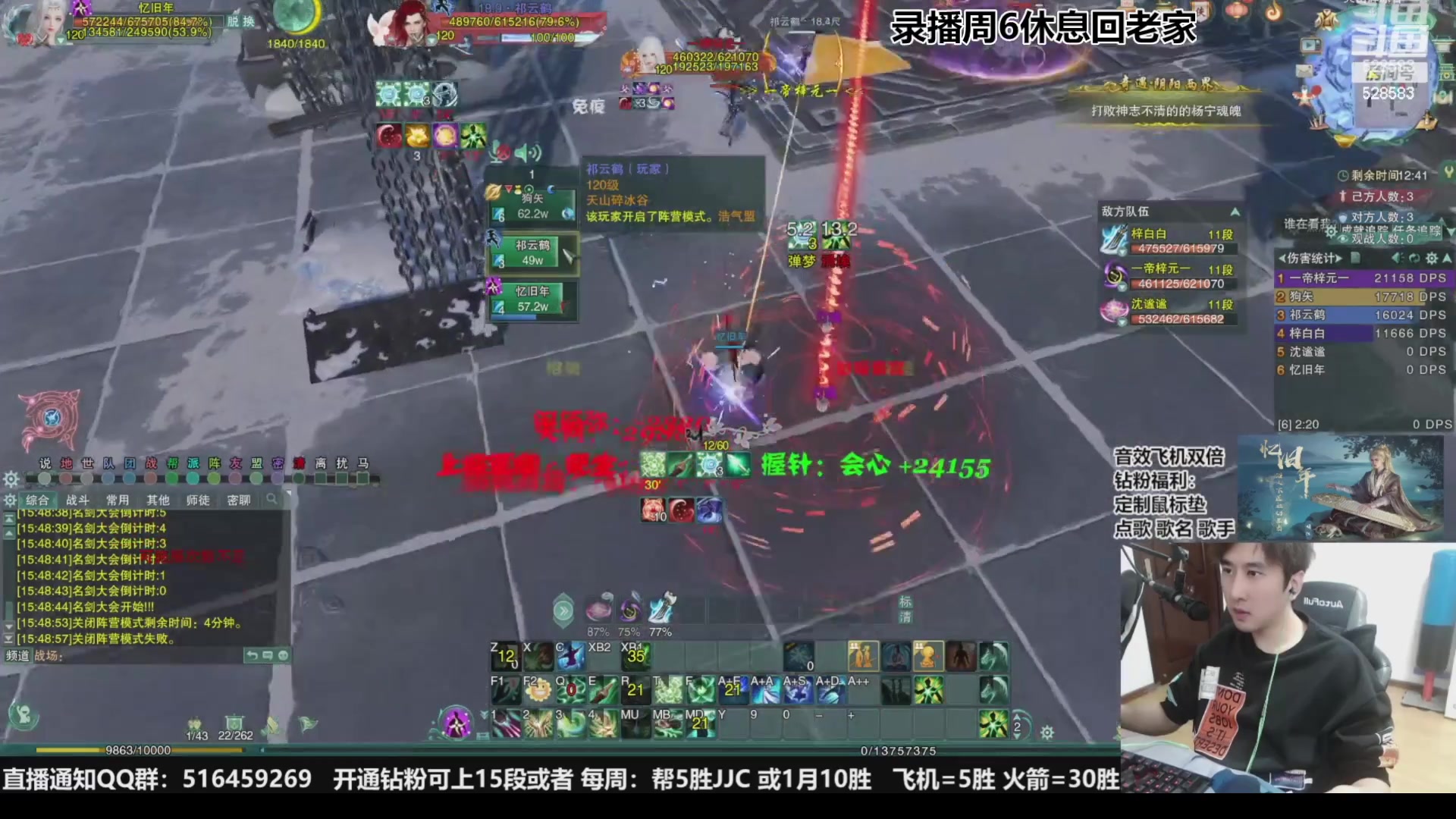 【2023-11-11 04点场】忆旧年丶：【5奶散排】帮水友渡劫