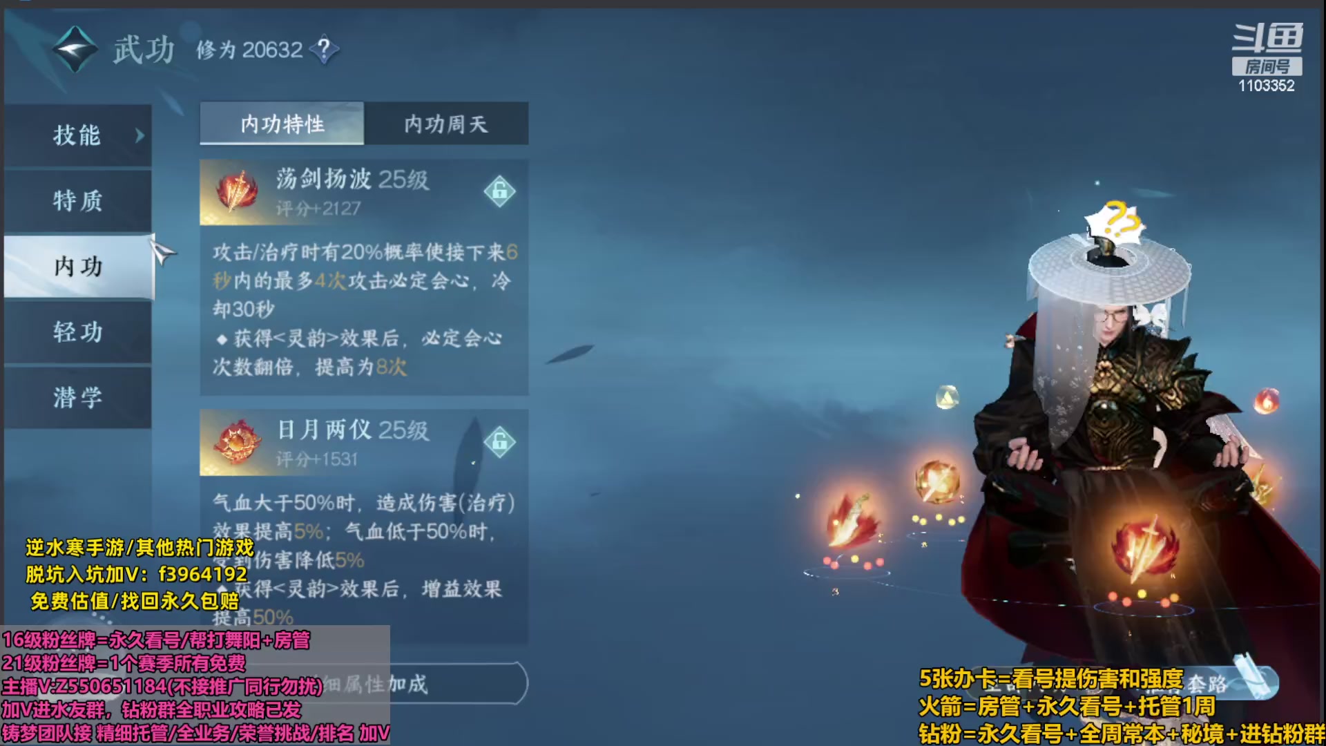 【2023-11-10 23点场】zz喷火龙：全能教学/看号打造/论武/副本/日常