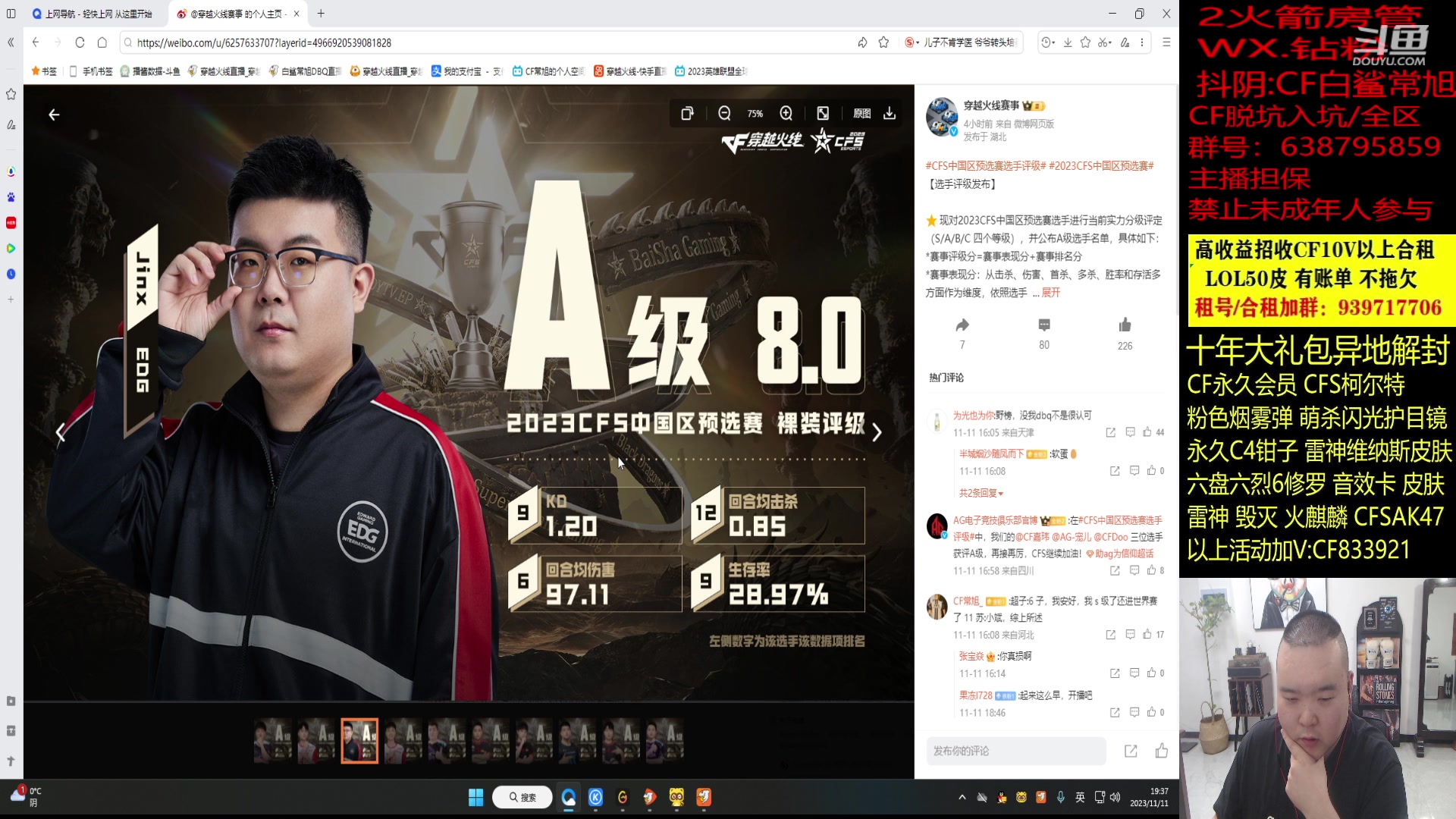 【2023-11-11 19点场】白鲨常旭DBQ：欢乐每一天.