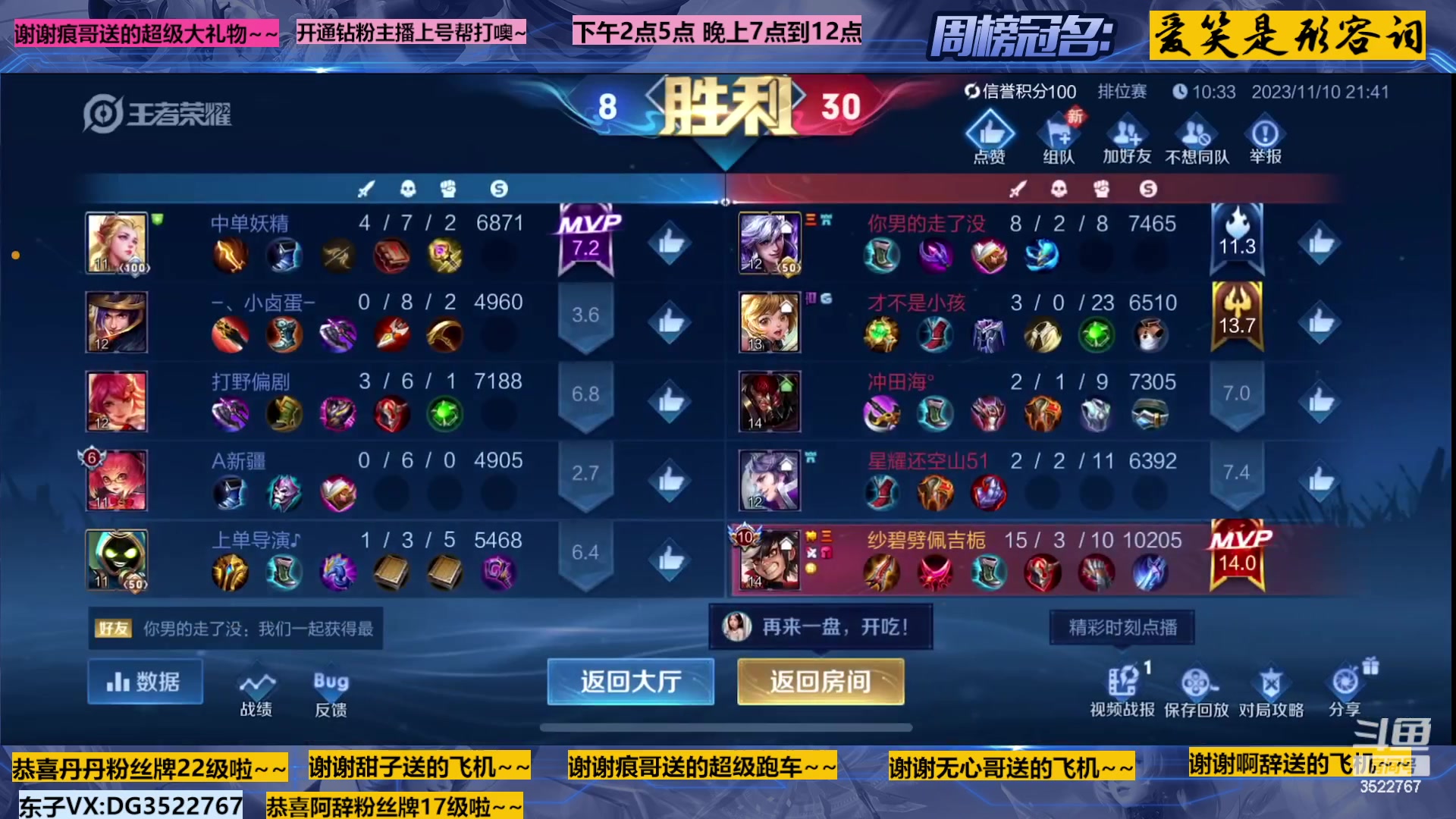 【2023-11-10 21点场】东哥DGOvO：进来看看吧 都是哥们儿