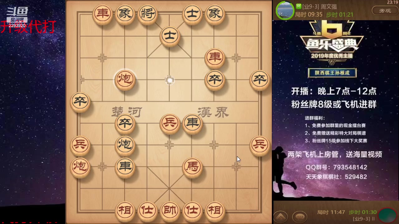 【2023-11-10 22点场】日月轮回888：巅峰布局全能大师