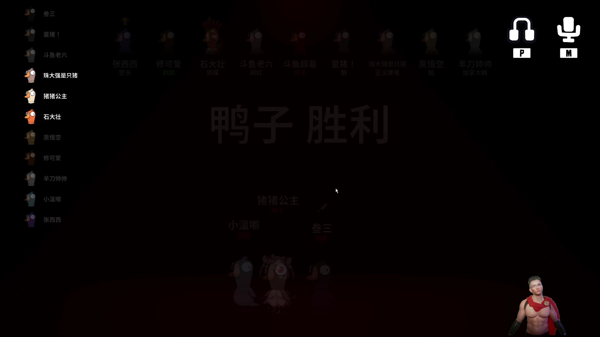 【2023-11-11 18点场】芜湖大司马丶：下午三点准时开播！