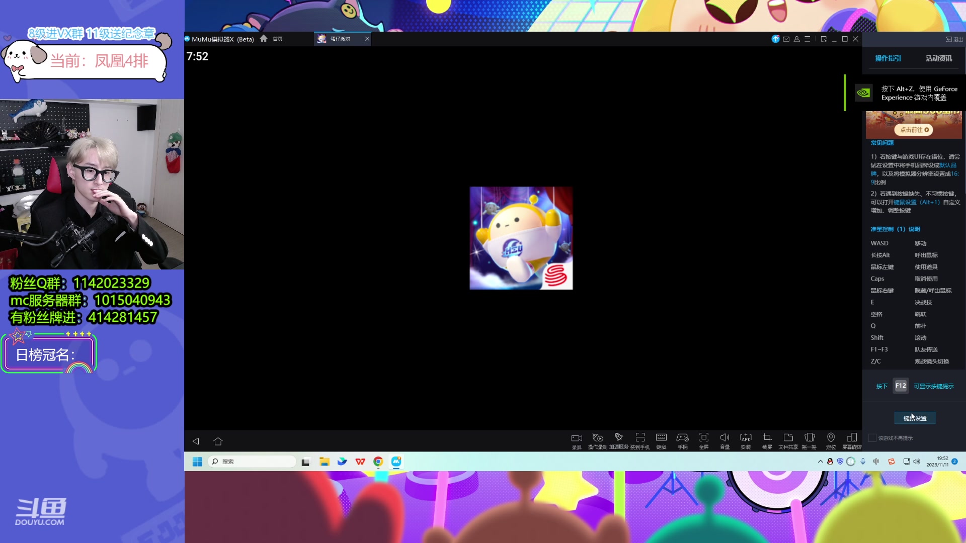 【2023-11-11 19点场】爱玩游戏的赫某人：有没有蛋搭子！！