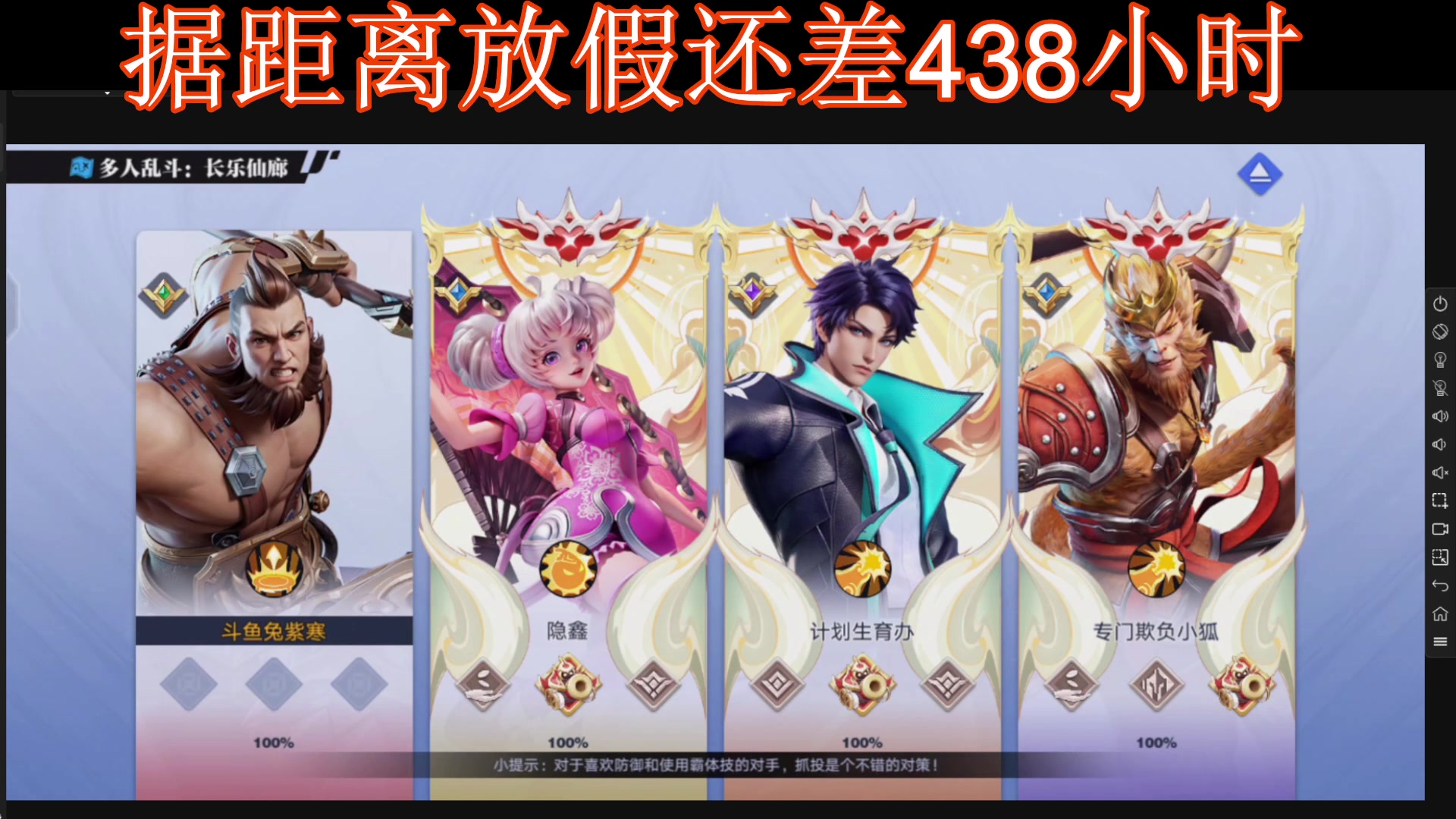 【2023-11-07 15点场】兔紫寒：最强王者,有手就能上
