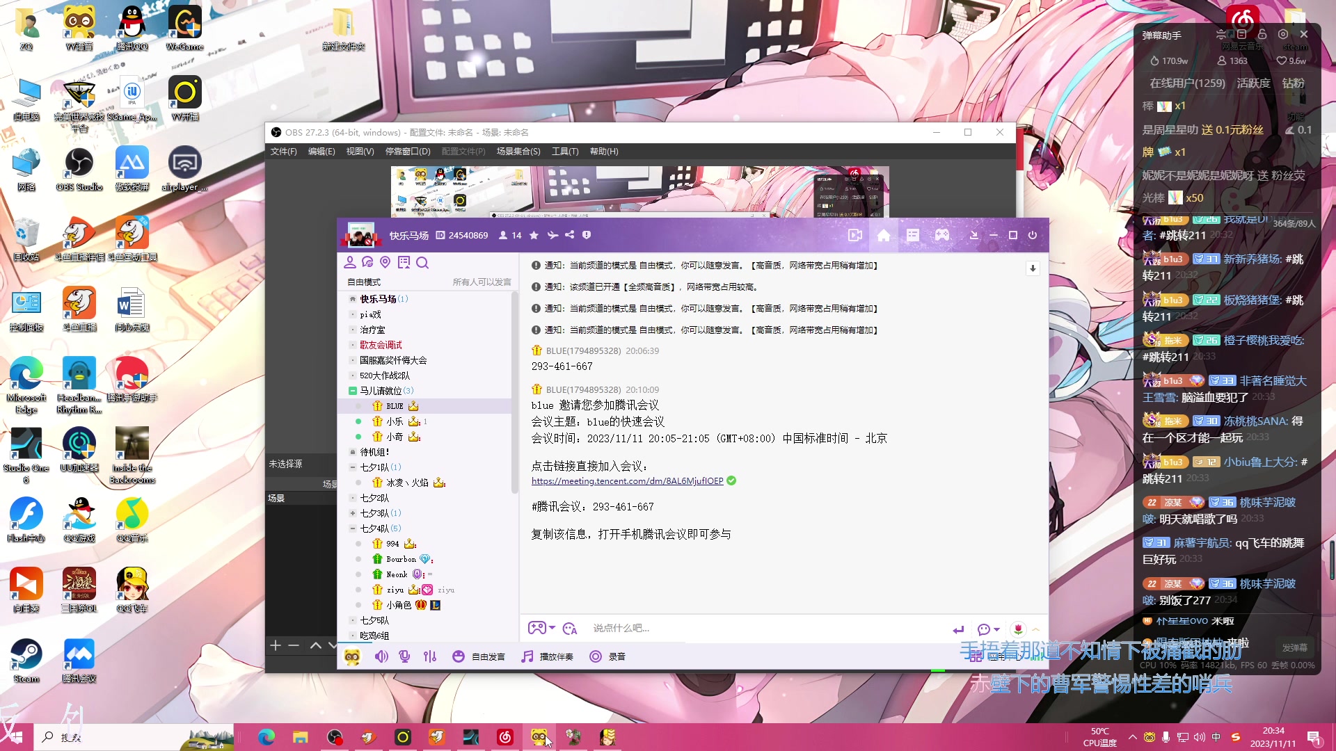 【2023-11-11 20点场】凉晨7777：糖豆人来到元梦之星 277