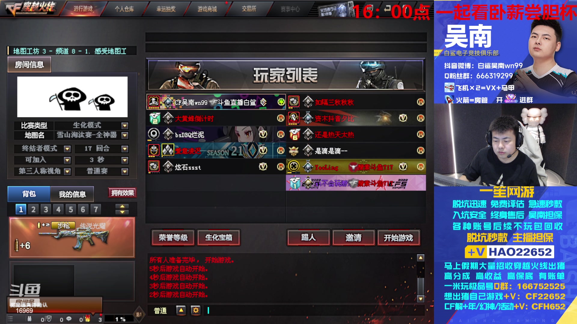 【2023-11-11 13点场】白鲨Wn99吴南：CF,启动~！！~