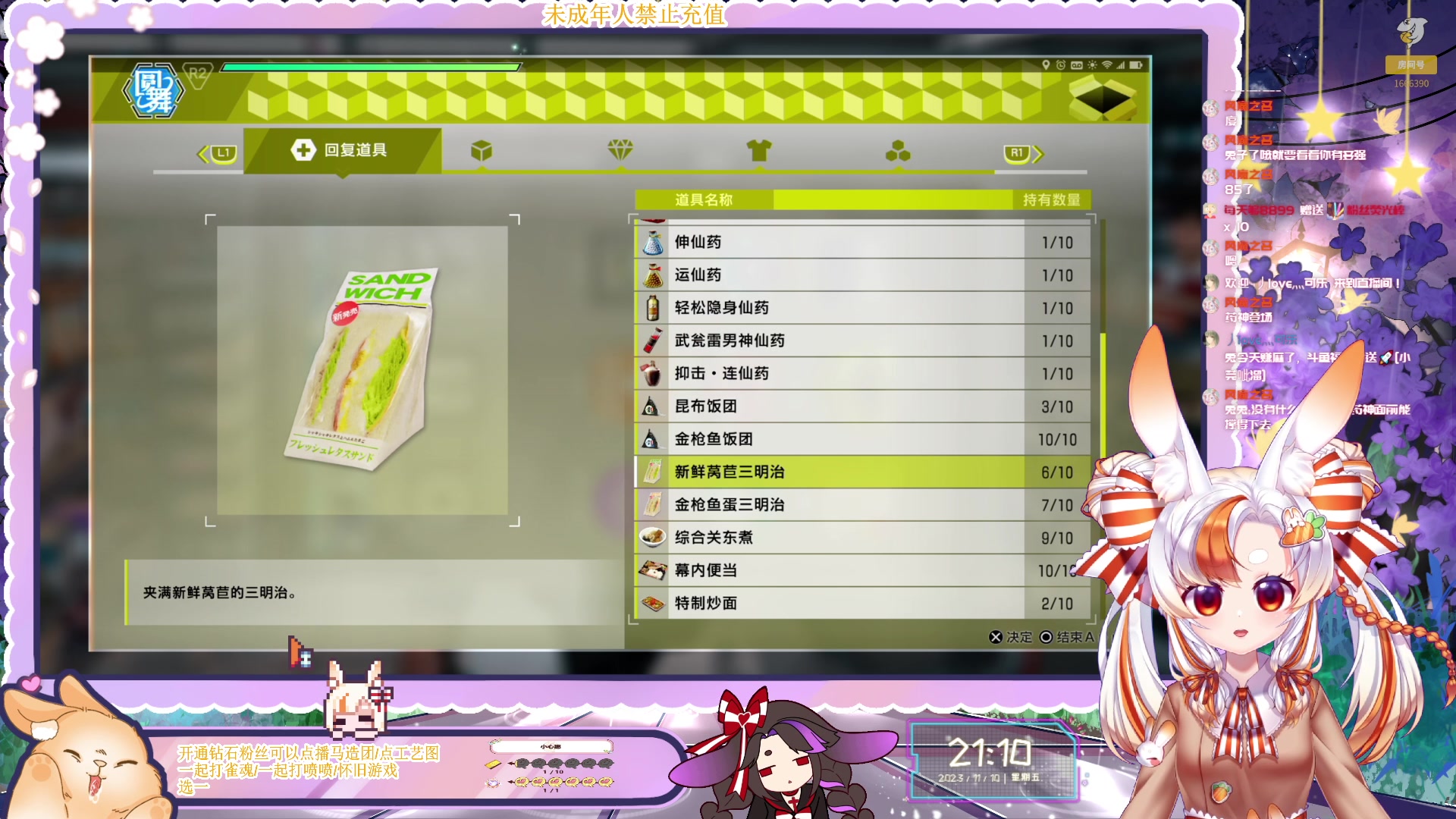 【2023-11-10 20点场】夏小芫：☆兔兔☆ 双倍亲密度