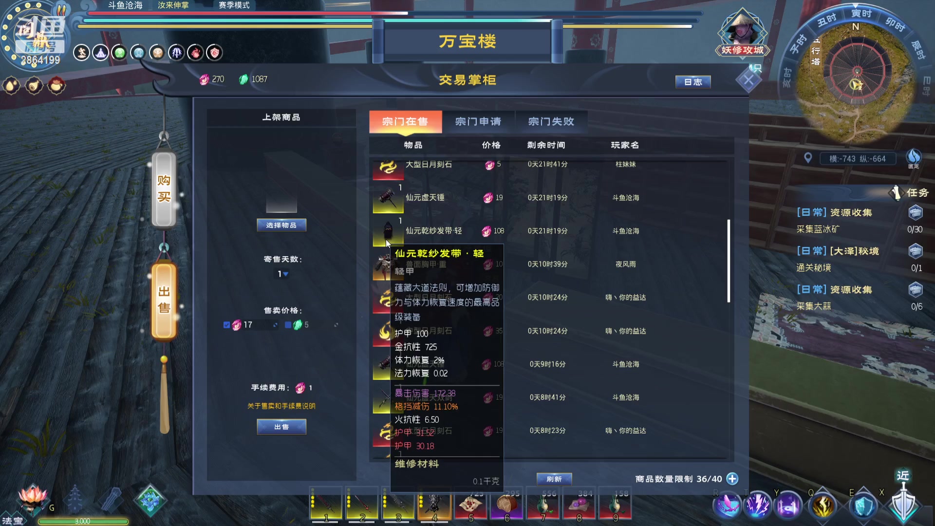 【2023-11-06 16点场】沧海丶POE：带着七级宠~猛刷海底