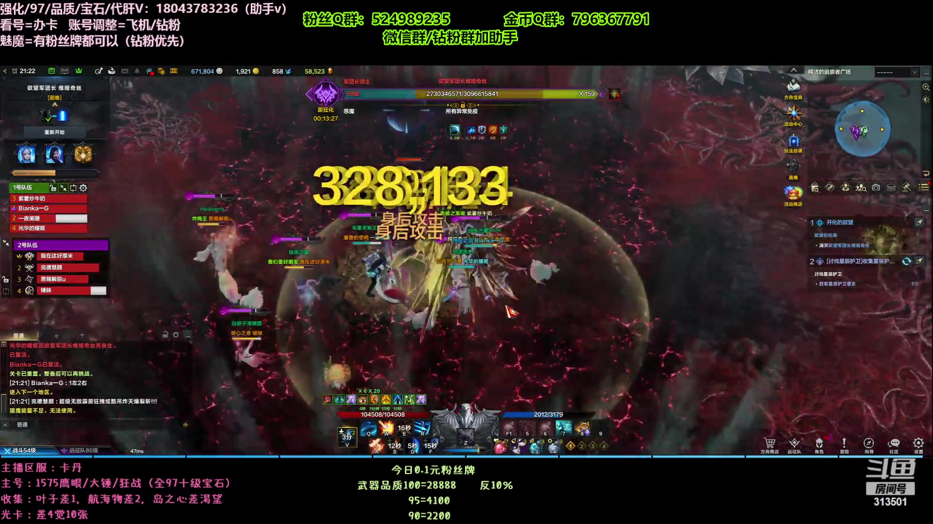 【2023-11-10 20点场】313501丶Boss:Boss鹰眼：品质/配装/魅魔/调号