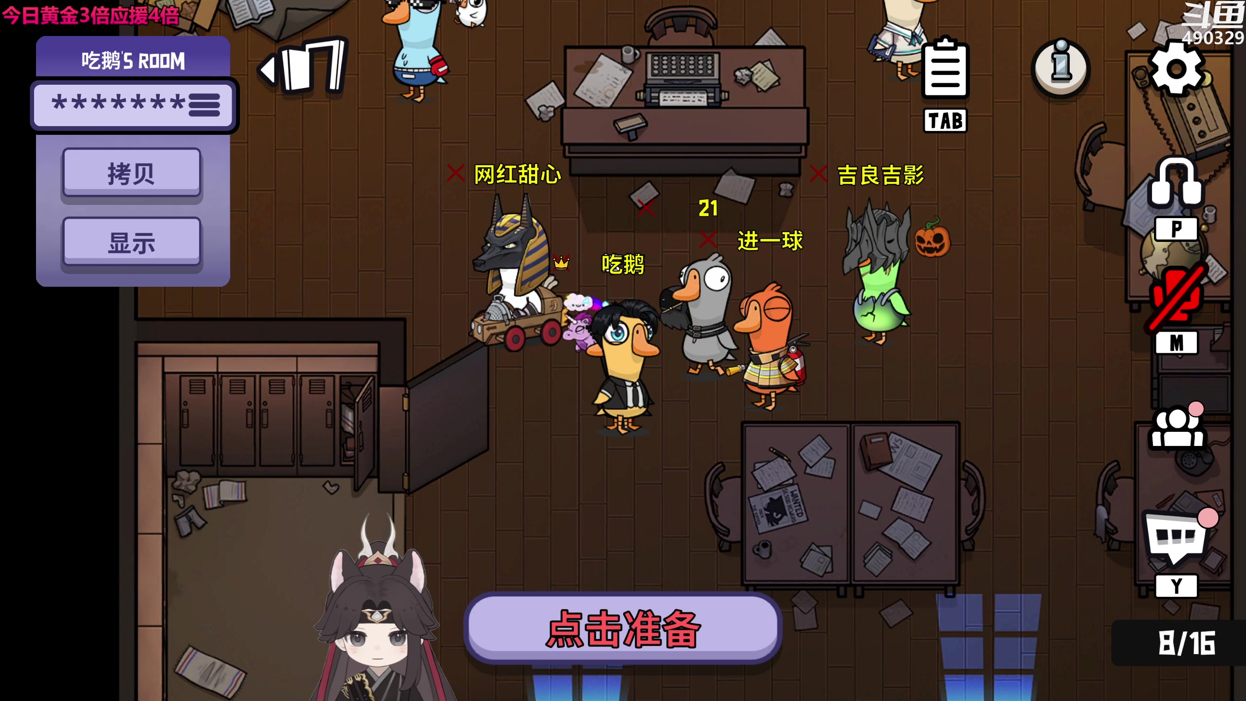 【2023-11-11 00点场】慕堇丶：【黄金3倍】1点后鸭鸭杀水友局