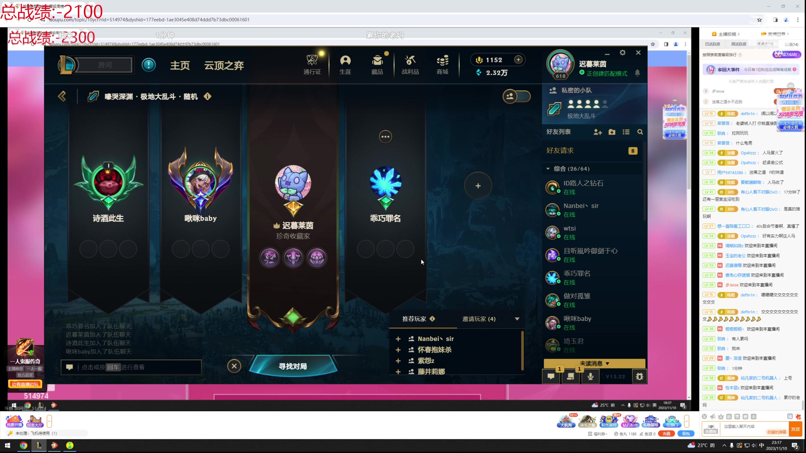 【2023-11-10 22点场】迷离之道丶：迷离劫：我来了