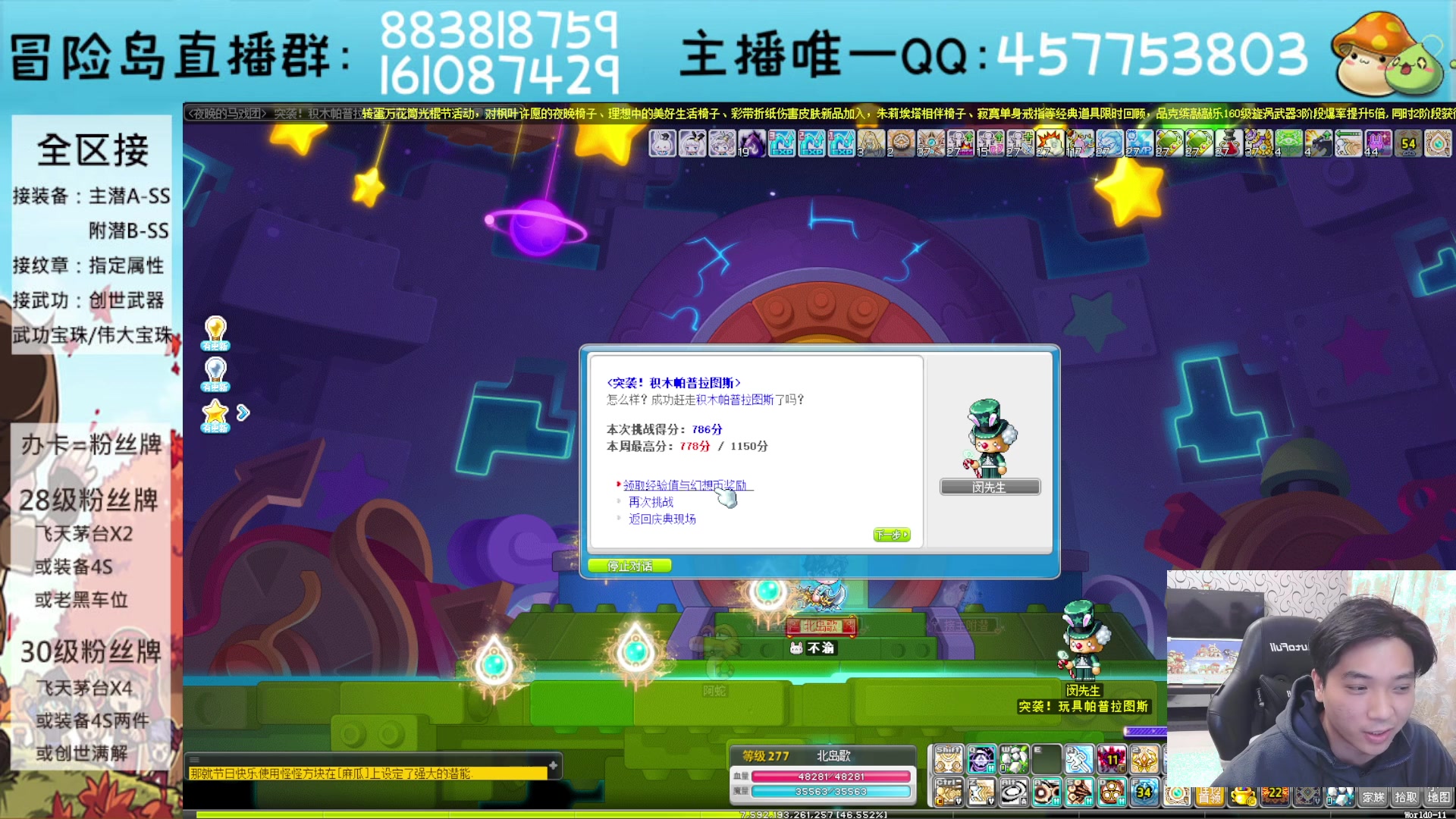 【2023-11-10 21点场】Yehooo：冒险岛整活鸭！