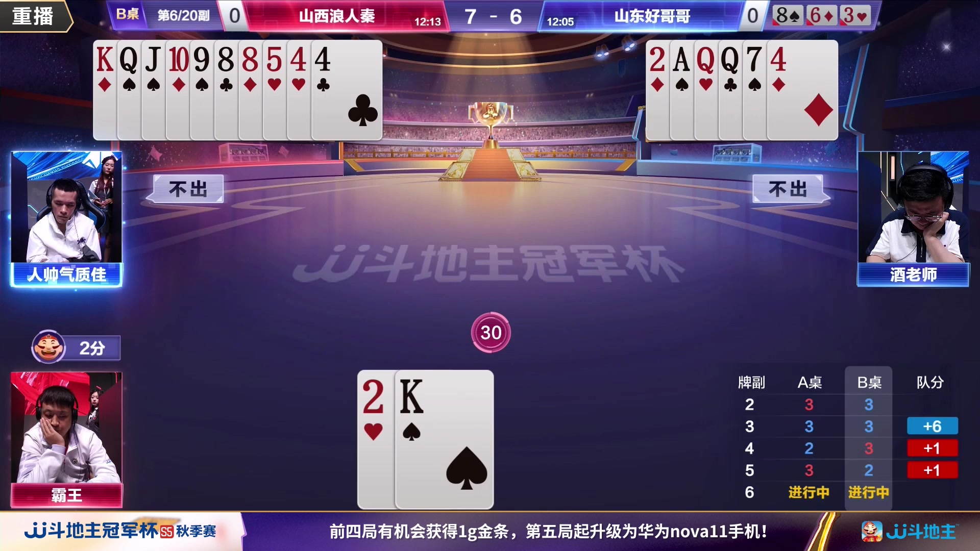 【2023-11-11 04点场】JJ斗地主官方：周六18点，S5总决赛开赛！