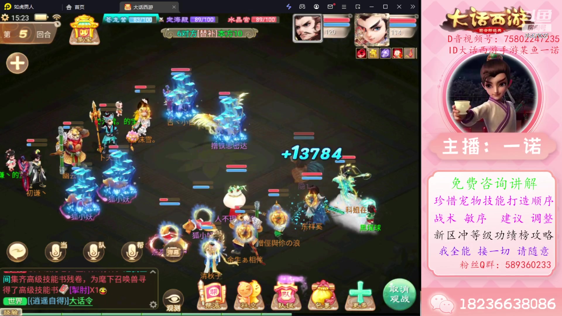 【2023-11-11 14点场】大话西游一诺：舒缓的bgm舒缓的直播间