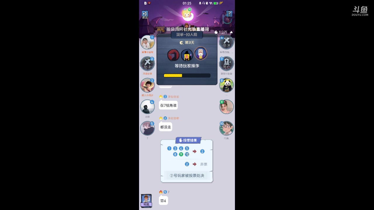 【2023-11-7 1点场】ChenYM9:狼人杀盘盘逻辑