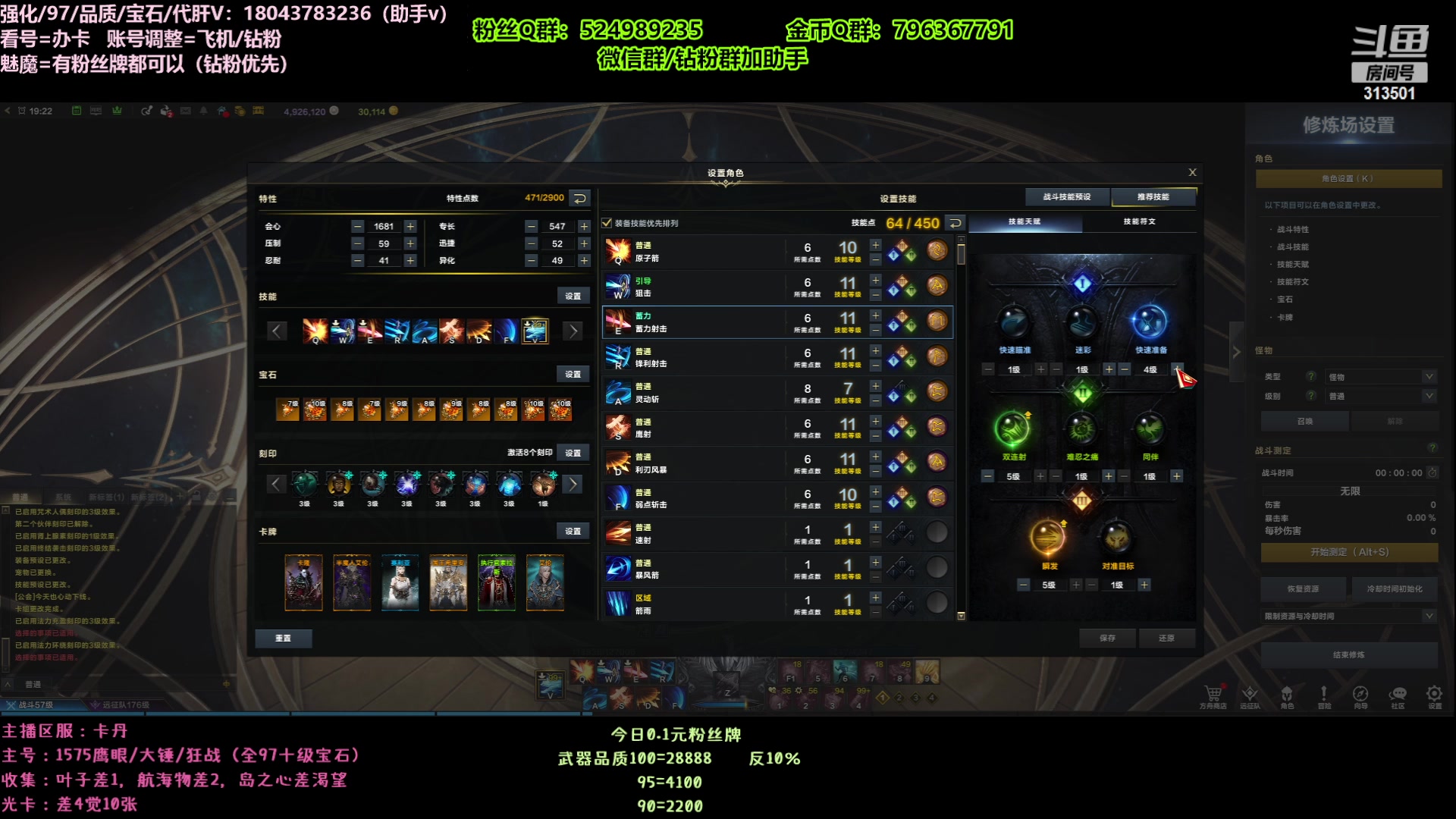 【2023-11-10 18点场】313501丶Boss:Boss鹰眼：品质/配装/魅魔/调号
