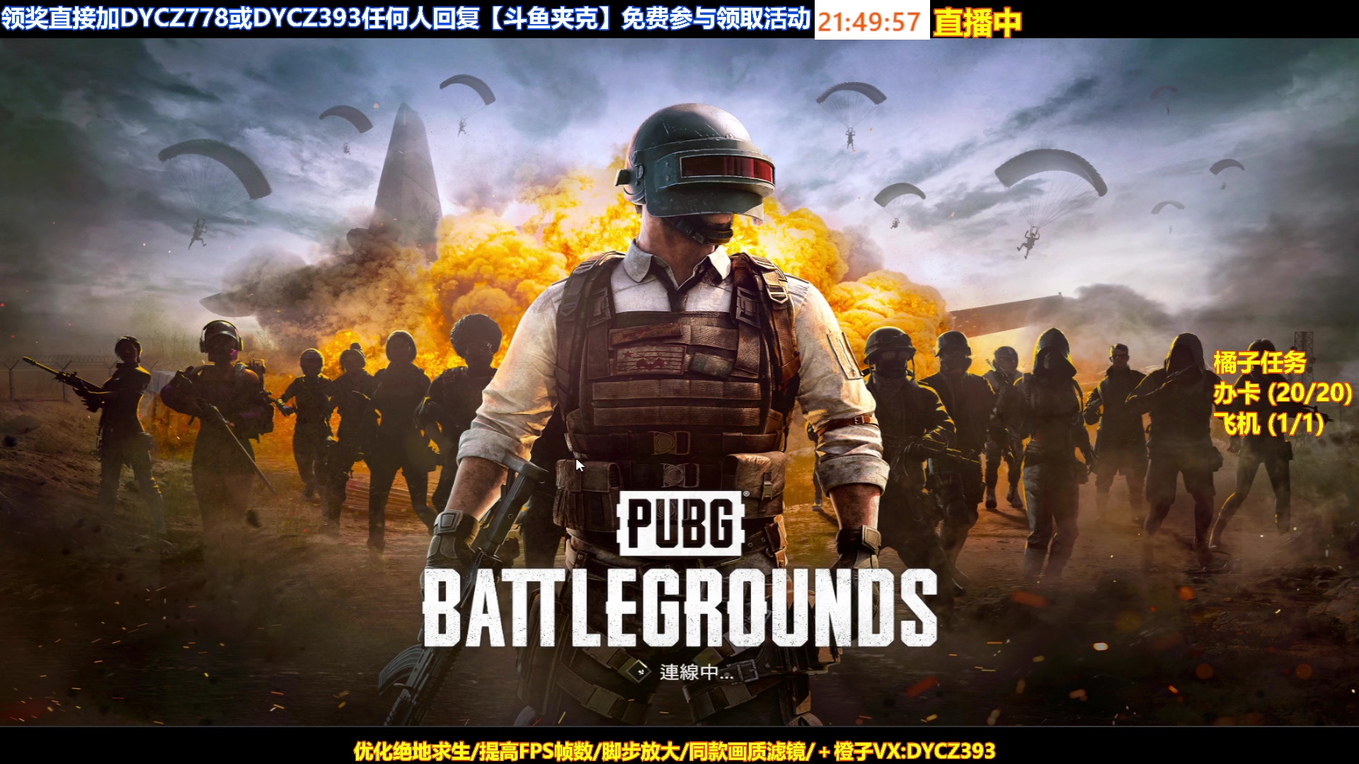 【2023-11-10 21点场】神秘嘉宾橙子：【弹幕送5K】前职业单四全程钢枪高能