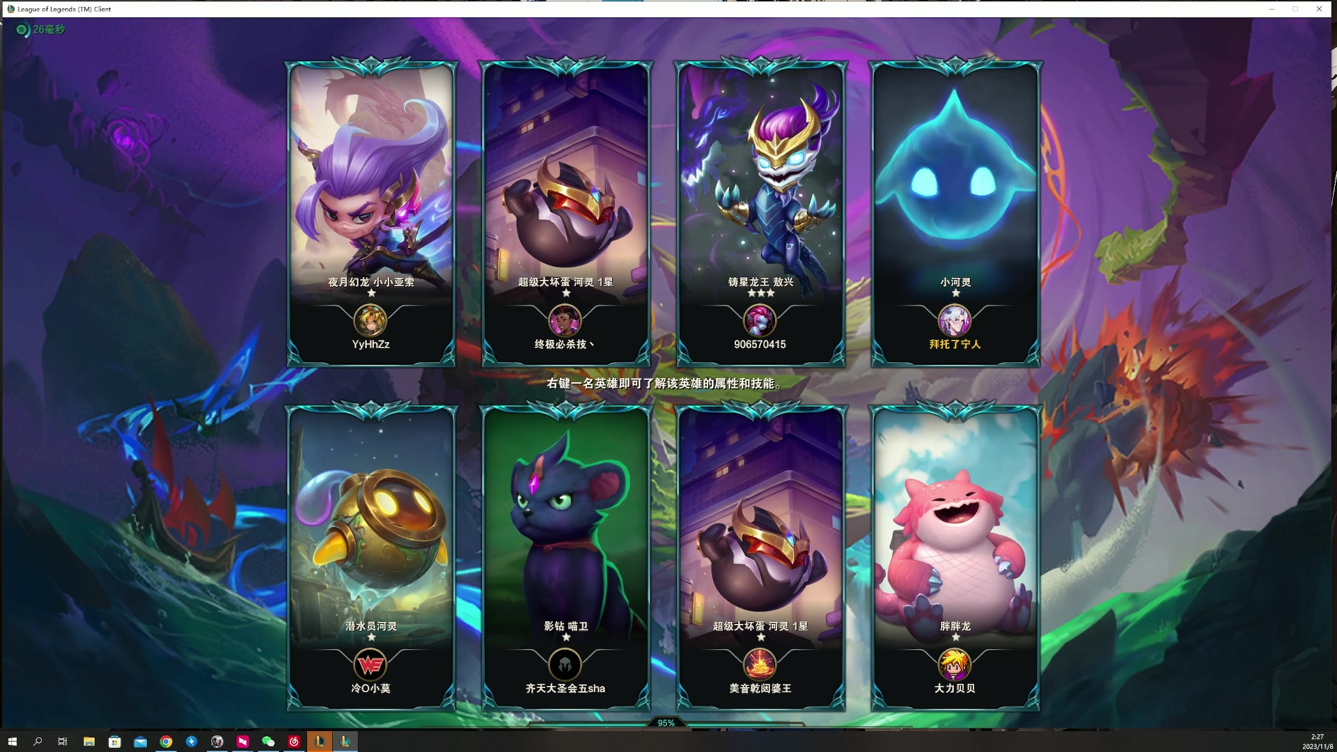 【2023-11-08 02点场】燕徊硯：阿瑟：凤求凰大站接着大战！