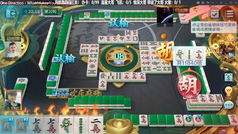 我在斗鱼看靓旭直播欢乐麻将