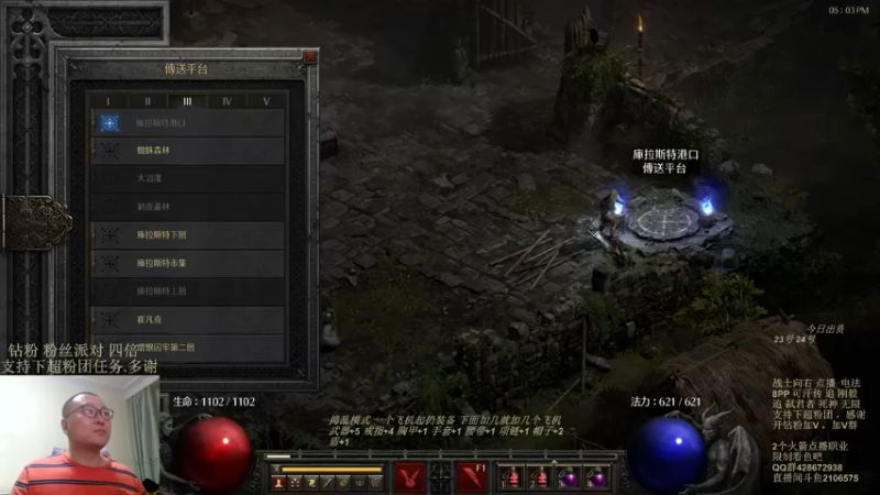 【2023-11-11 20点场】英雄吕布：暗黑 专家 8PP电法 可汗传 开荒