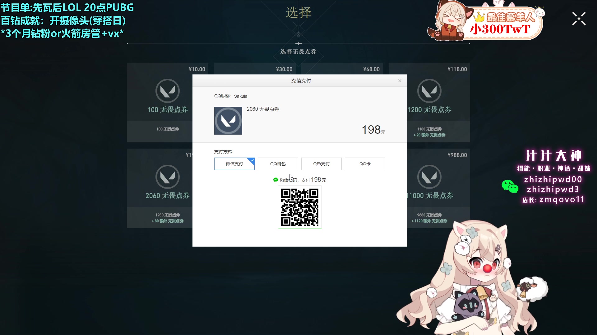 【2023-11-09 16点场】请给我画一只羊：瓦一坨：今日无头（？）钻石双倍亲密度❤