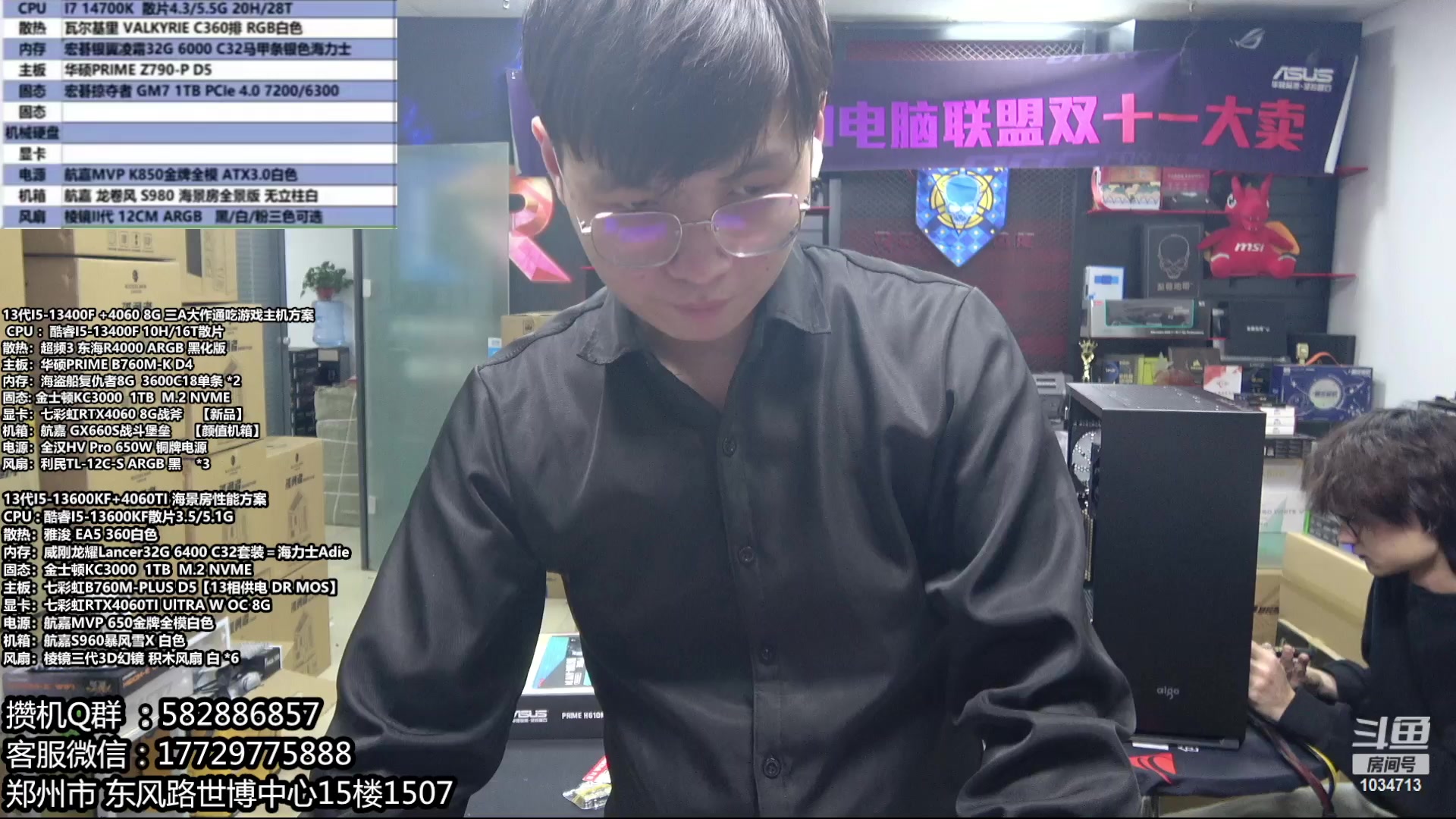 【2023-11-11 16点场】创D电脑联盟：郑州创D：双11电脑活动开启