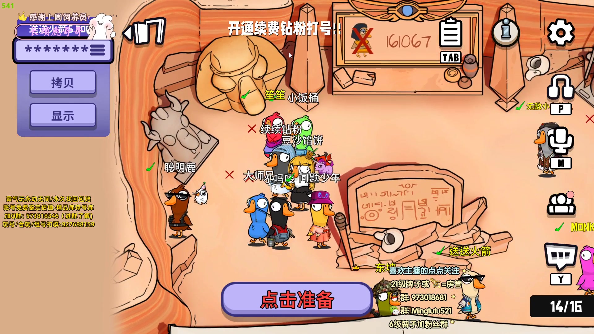 【2023-11-10 21点场】小铭XiaoMing阿：小铭：钻粉活动持续中！！！