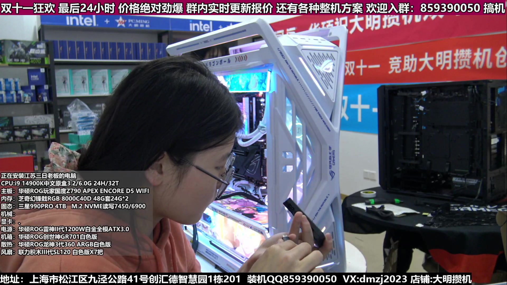 【2023-11-11 16点场】上海大明海：【大明攒机】双十一狂欢节