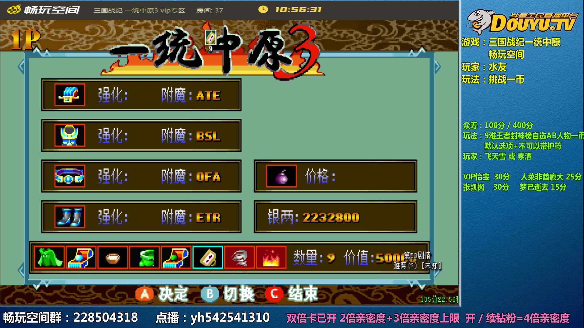 【2023-11-11 11点场】douyu素酒：双倍卡已开，还有1元粉丝牌活动哦！