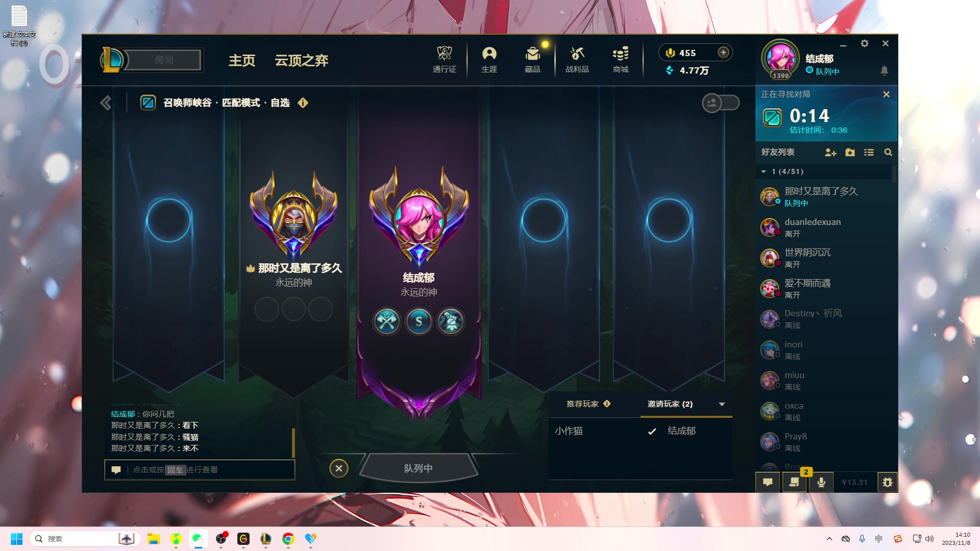 【2023-11-08 13点场】结成郁丶：王子请学技术