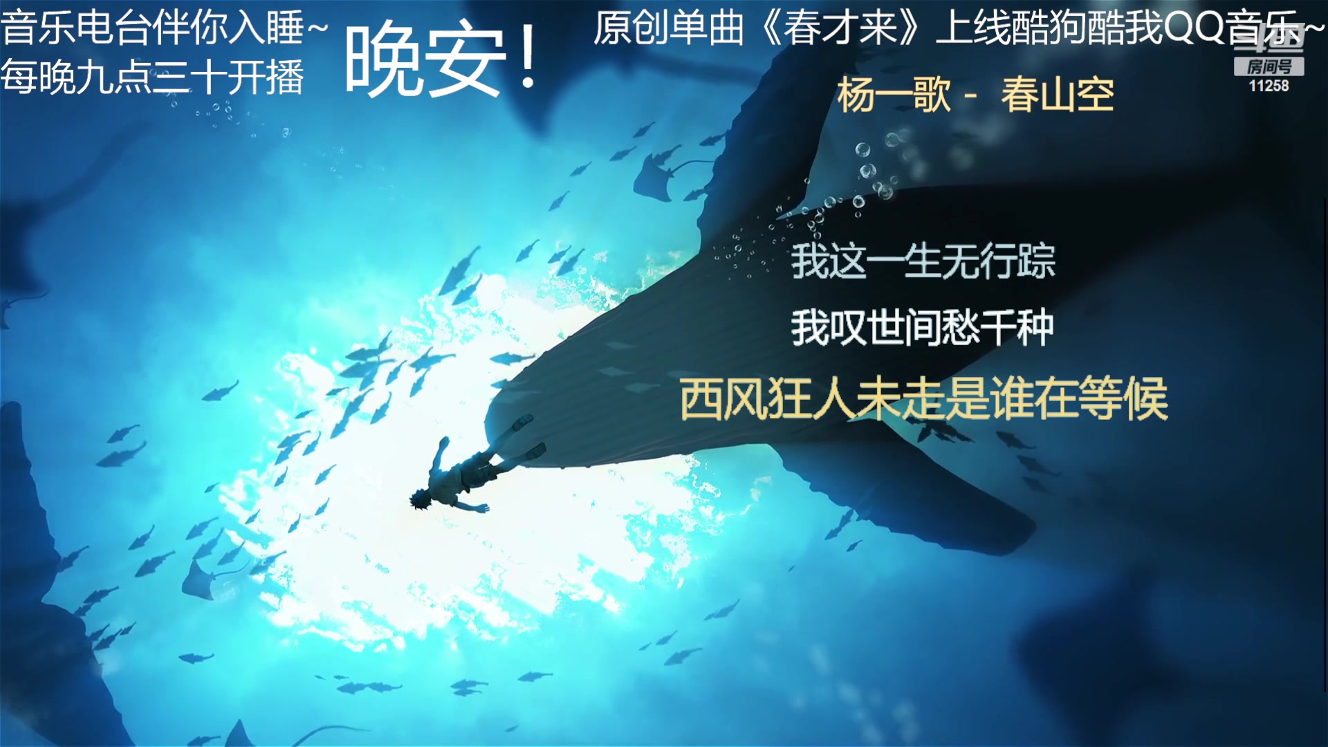 【2023-11-11 02点场】杨一歌：杨一歌：小杨一毛粉丝牌  11258