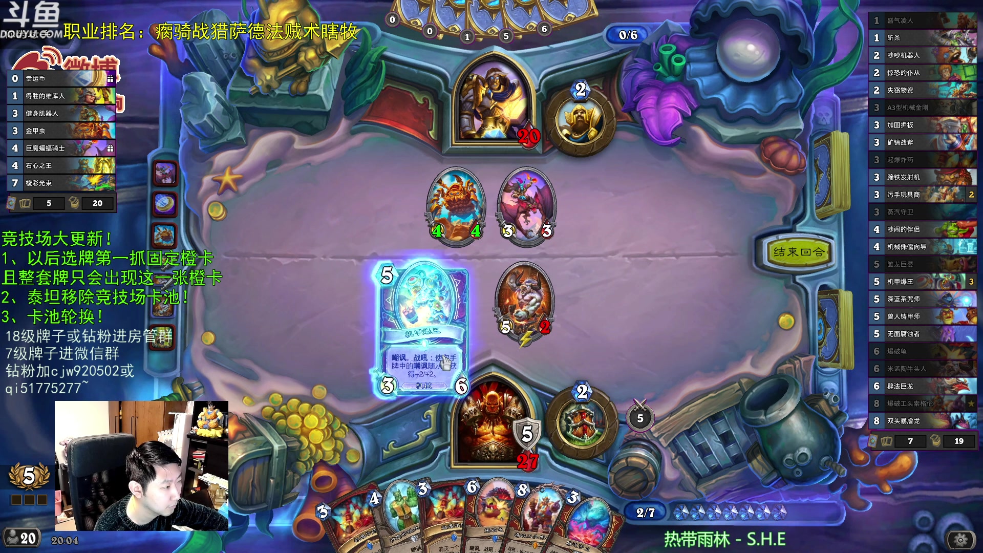 【2023-11-11 19点场】啦啦啦不是狗狗狗：啦啦啦：竞技场可以玩新卡啦！12胜走起！